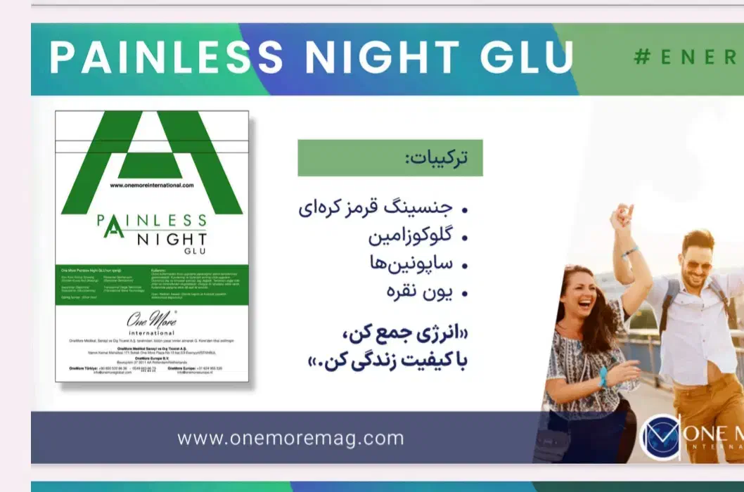 چسب گیاهی پینلس ترکیه درمان دردهای عضلانی|آرایشی، بهداشتی، درمانی|رزن, |دیوار