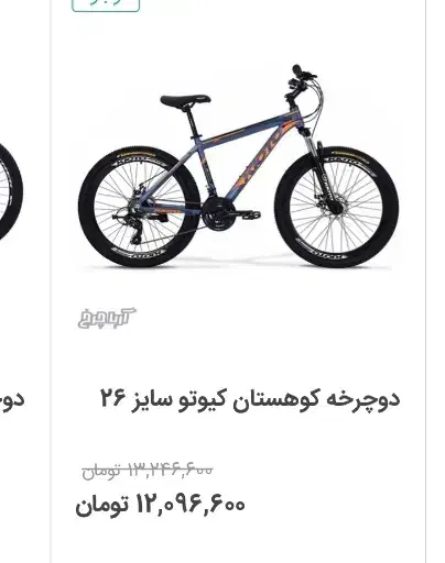 دوچرخه|دوچرخه، اسکیت، اسکوتر|زابل, |دیوار