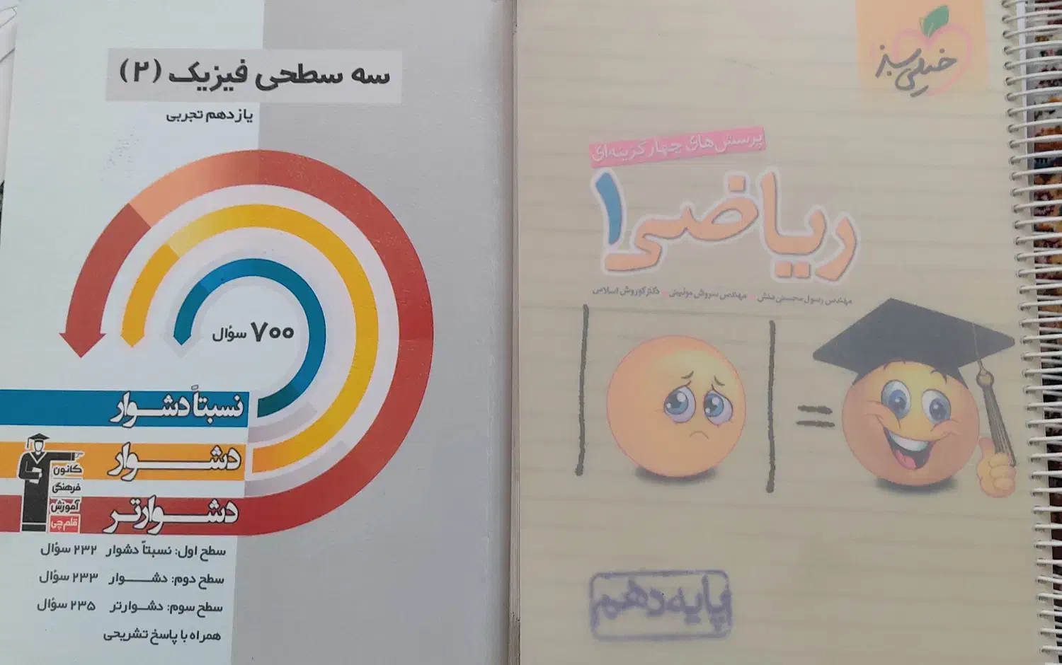 کتاب کنکور ریاضی و فیزیک، تجربی|کتاب و مجله آموزشی|مهاجران, |دیوار