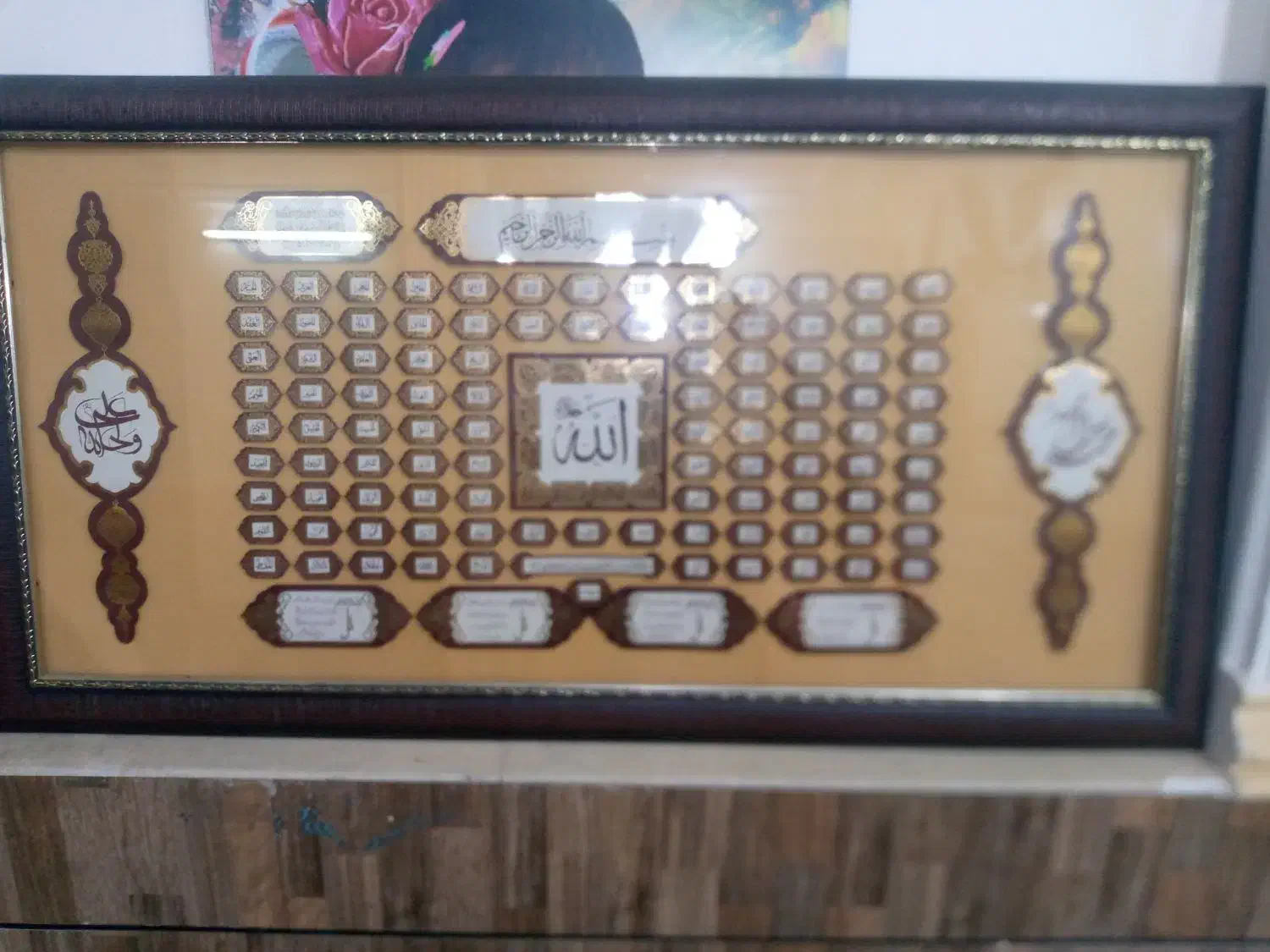 تابلواسماالله الحسنا|تابلو، نقاشی، عکس|کارون, |دیوار