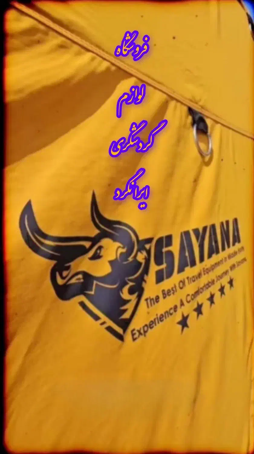 چادرمسافرتی کمپینگگلکسی۸نفره سایبان دار صادراتی|کوهنوردی و کمپینگ|نجفآباد, کشاورز|دیوار