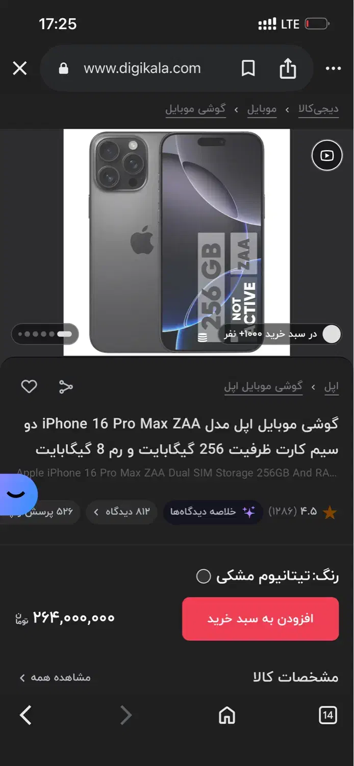 16 pro max 256 za 100%|موبایل|تهران, شهرک غرب|دیوار