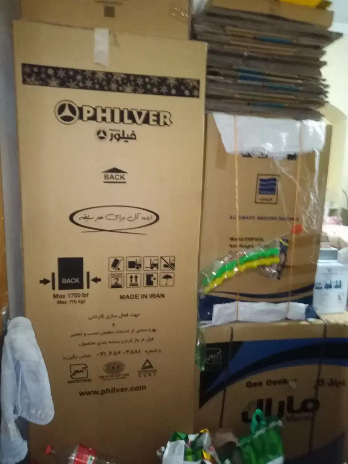 جهزیه|یخچال و فریزر|دهرم, |دیوار