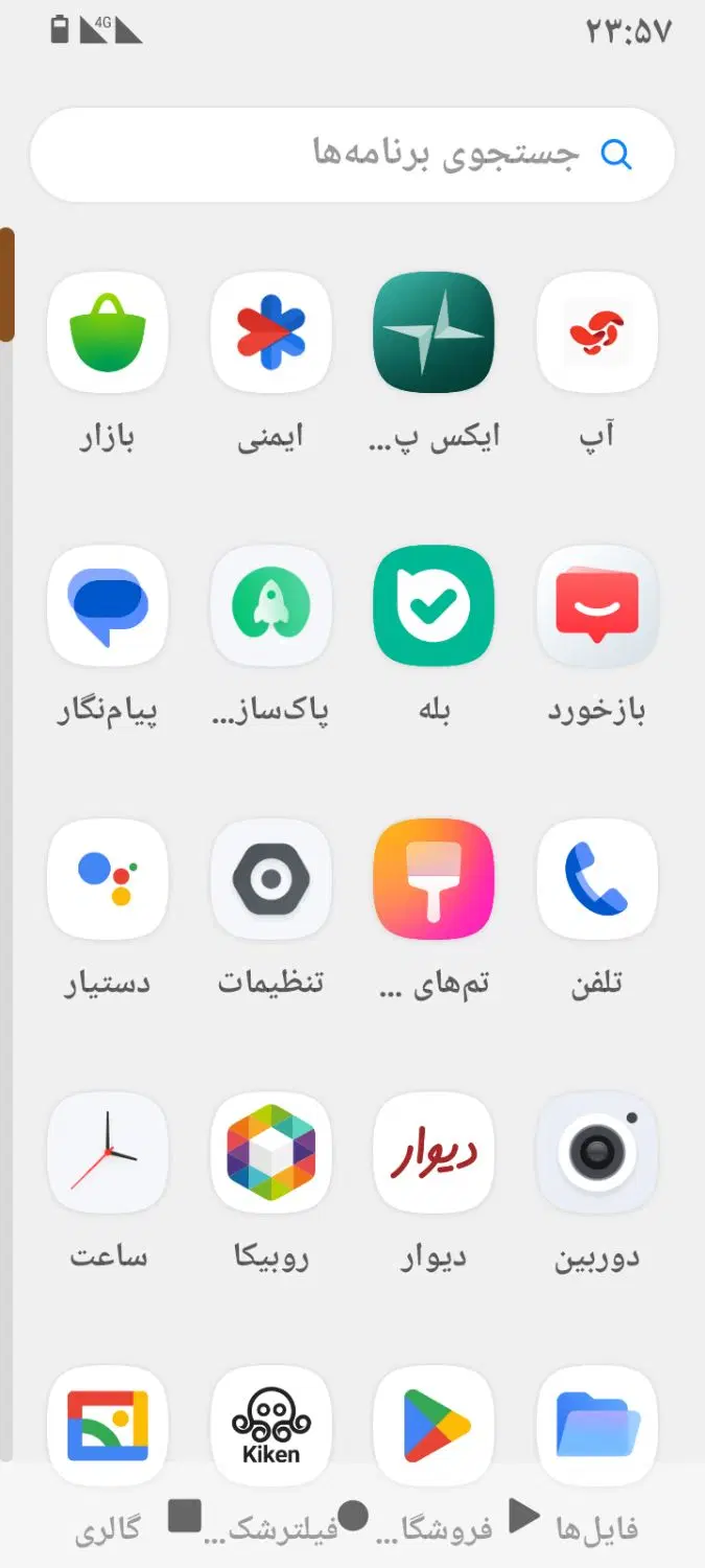 گوشی شیائومی|موبایل|کرج, حصارک بالا|دیوار