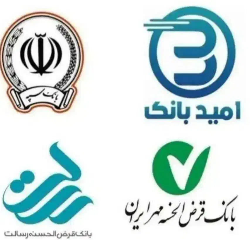 امتیاز وام رسالت،ملی،سپه،کشاورزی،مهر|خدمات مالی، حسابداری، بیمه|بم, |دیوار