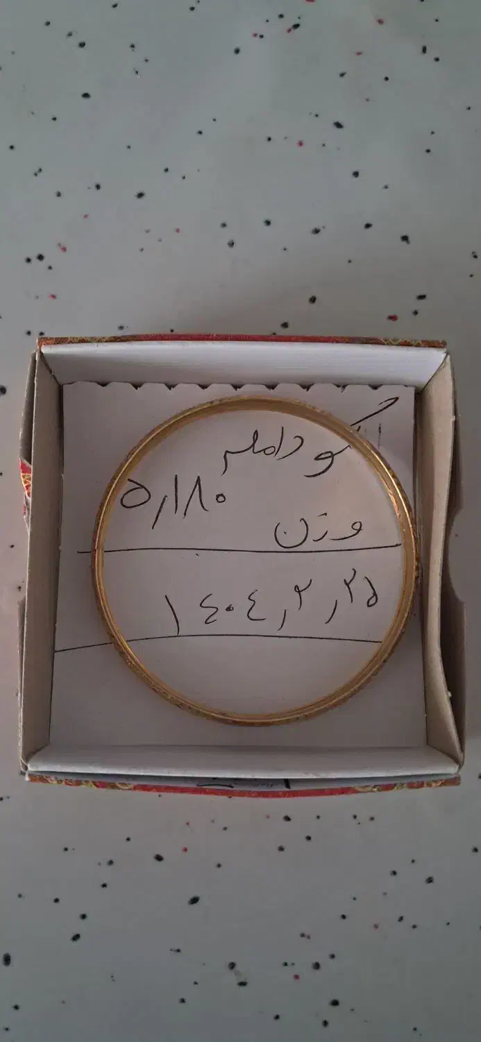 فروش النگوی دامله|جواهرات|یاسوج, |دیوار