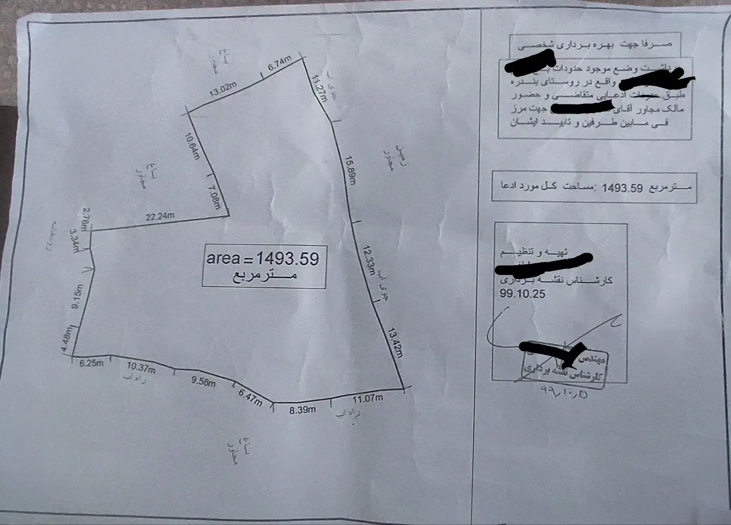 زمین بندره|فروش زمین و ملک کلنگی|پاوه, |دیوار