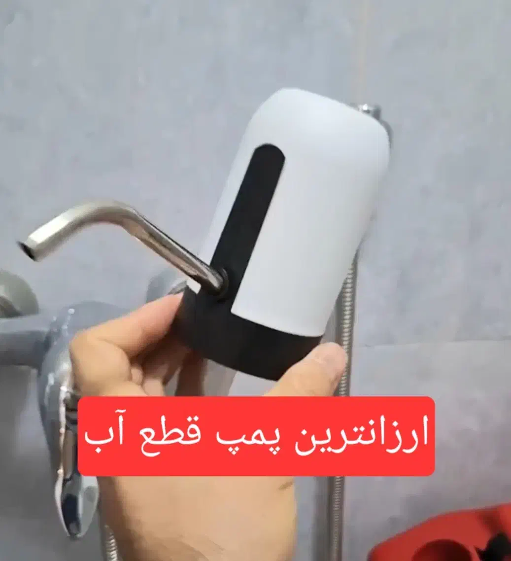 پمپ شارژی اتوماتیک مخزن قطع آب و برق|آب‌سردکن و تصفیه آب|تهران, قاسم‌آباد|دیوار