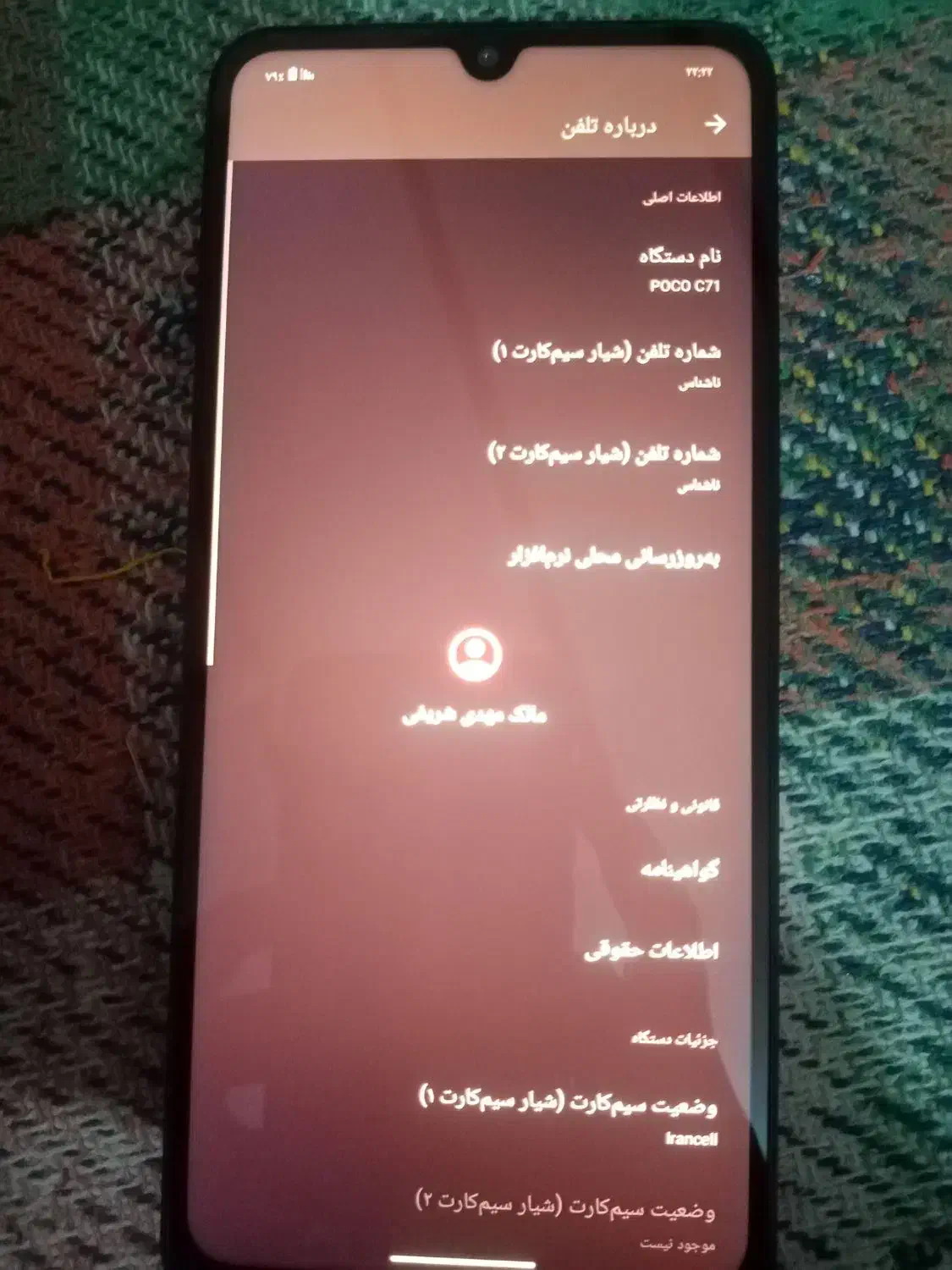 گوشی poco c71|موبایل|آبپخش, |دیوار