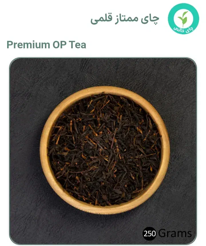 چای سیاه ممتاز قلمی|خوردنی و آشامیدنی|اصفهان, بهارستان (مخابرات)|دیوار