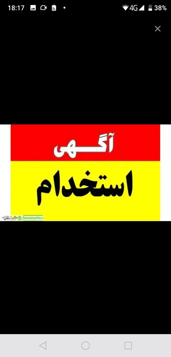 مشاور و فروش محصولات آرایشی وبهداشتی|استخدام بازاریابی و فروش|شیراز, بیمارستان غدیر|دیوار