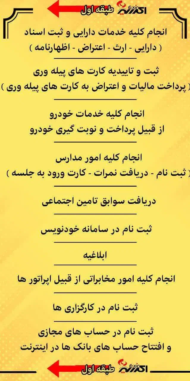 خدمات کامپیوتری شرکت اکسیر(حضوری و غیر حضوری)|خدمات رایانه‌ای و موبایل|خوی, |دیوار
