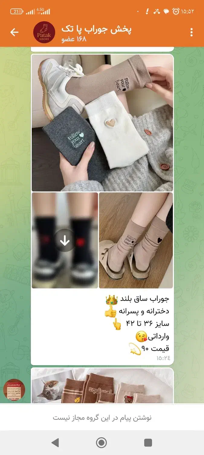 جوراب جنس عالی قیمت آف خورده|لباس|چناران, |دیوار