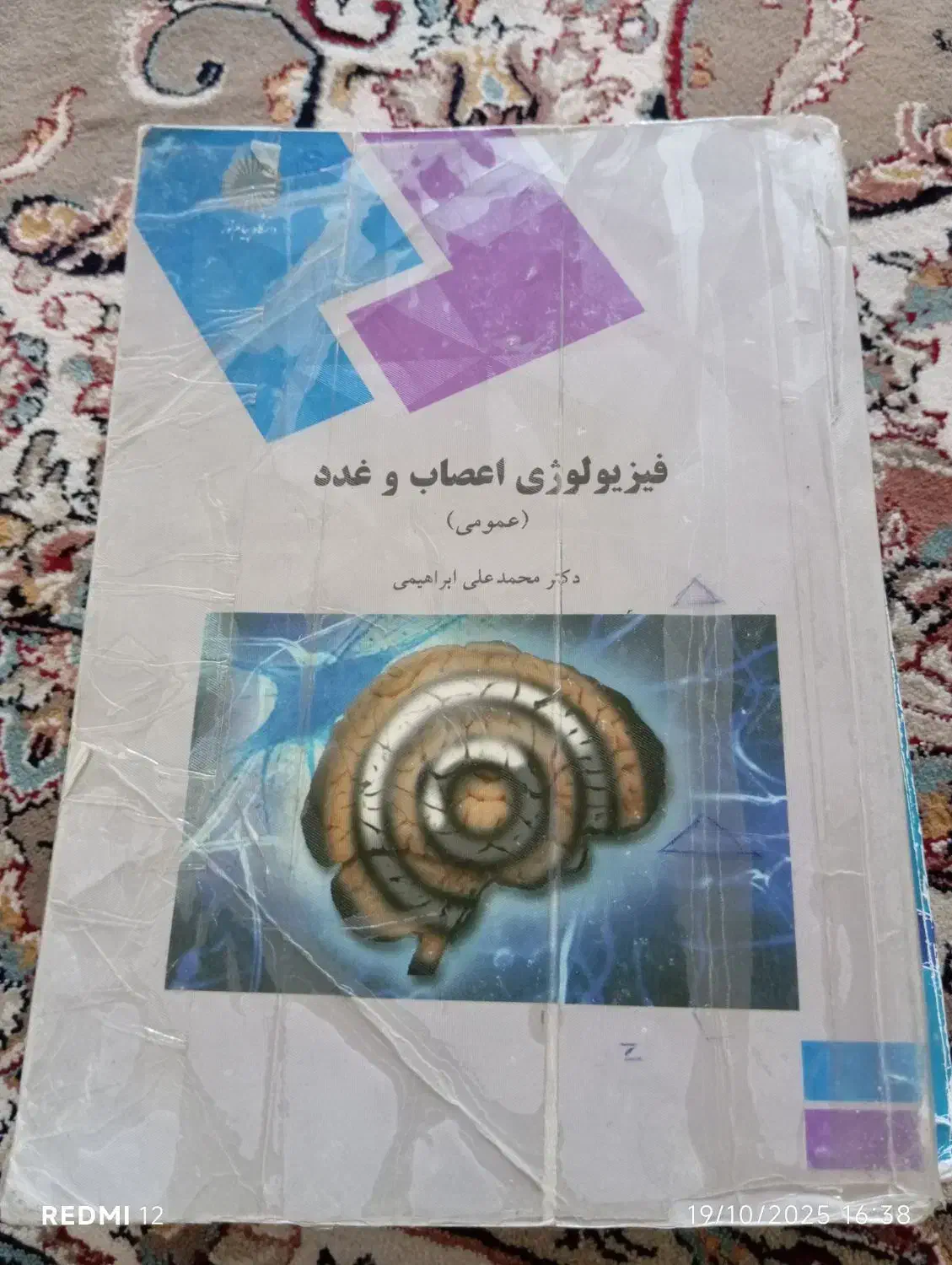 چند کتاب روانشناسی و مشاوره پیام نور|کتاب و مجله آموزشی|اردکان, |دیوار