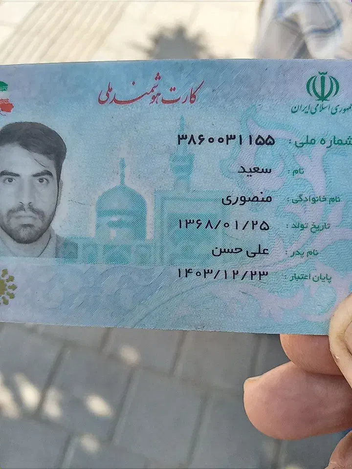 کارت ملی پیداشده|اشیا|همدان, |دیوار