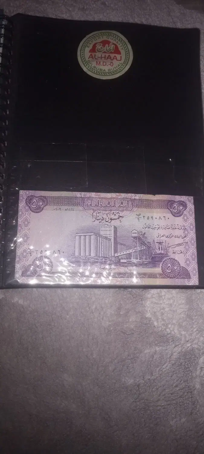 اسکناس کولکسیونی ۵۰ هزاردیناری اصل|کلکسیون سکه، تمبر، اسکناس|زیباشهر, |دیوار