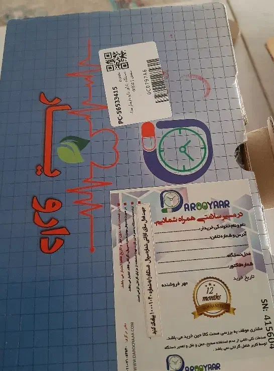 یاد آور دارو|آرایشی، بهداشتی، درمانی|کاشان, دانشگاه شهید رجایی|دیوار