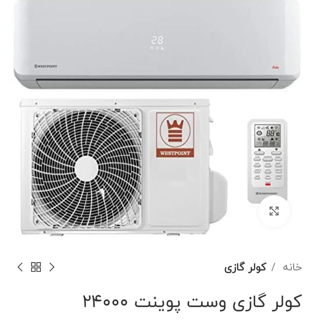 کولر گازی 24هزار|کولر گازی و فن‌کوئل|یاسوج, |دیوار