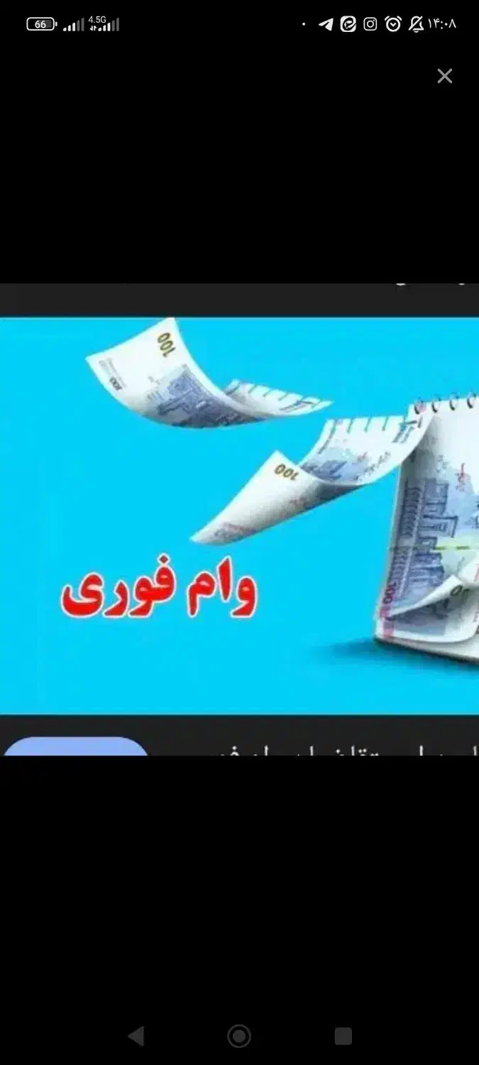 وام فوری|فعالیت داوطلبانه|قم, شهرک فاطمیه|دیوار