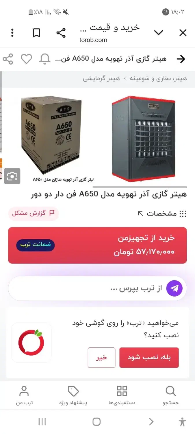 هیتر گازی|بخاری، هیتر، شومینه|مشهد, هنرستان|دیوار