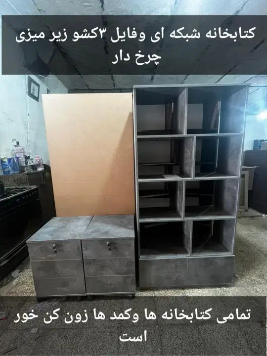 کتابخانه شبکه ای|کتابخانه، شلف، قفسه‌های دیواری|اردبیل, |دیوار