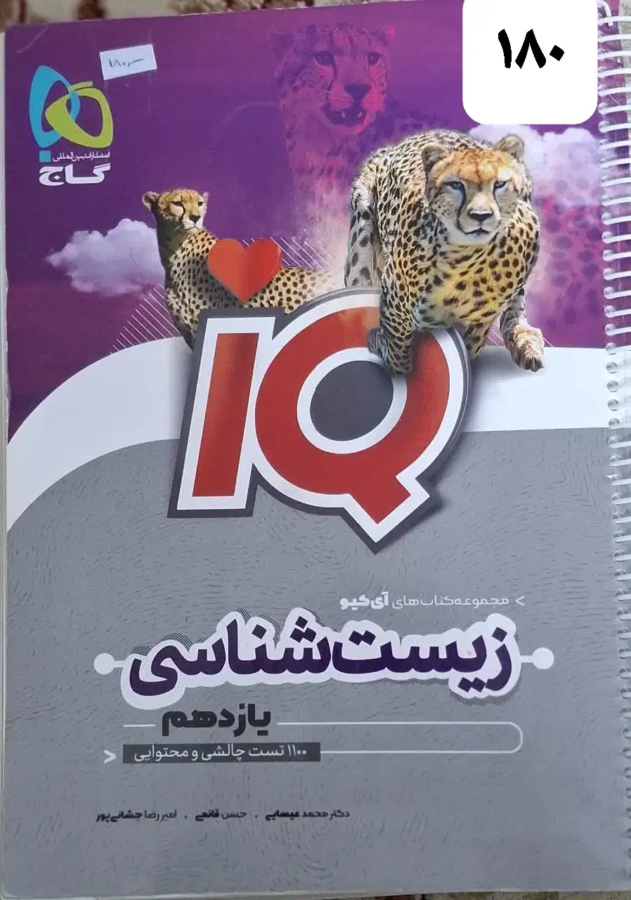 کتاب تست کنکور تجربی (فروش فوری)|کتاب و مجله آموزشی|قم, بنیاد|دیوار