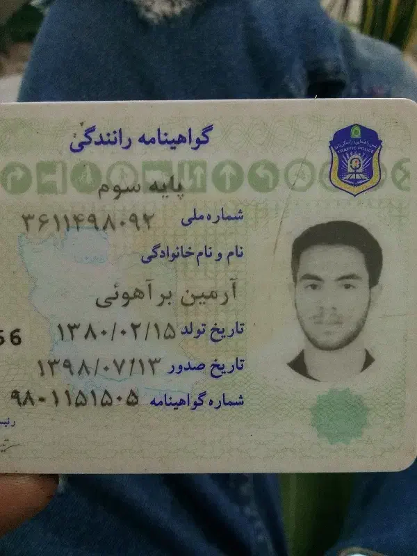 پیدا|اشیا|زاهدان, |دیوار