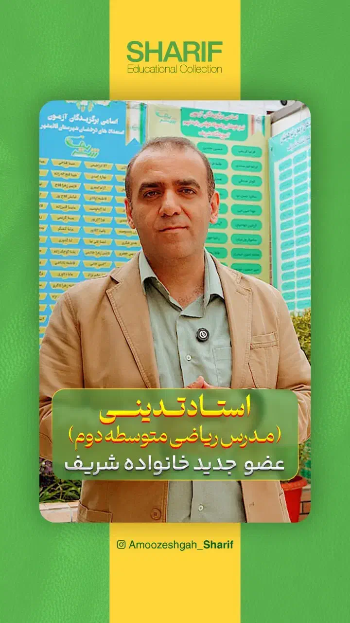 تدریس ریاضی حرفه ای|خدمات آموزشی|قائمشهر, |دیوار