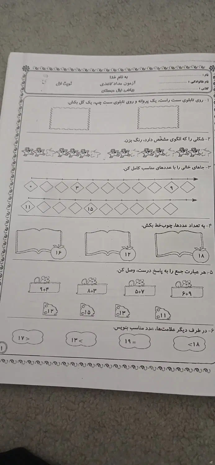 مجله|کتاب و مجله آموزشی|تهران, اوقاف|دیوار