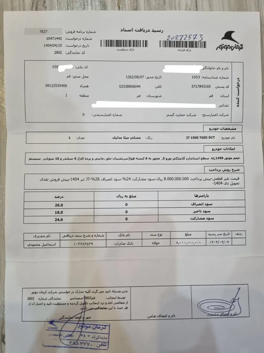 حواله جک j7 تحویل دیماه|خودرو سواری و وانت|قم, نیروگاه|دیوار