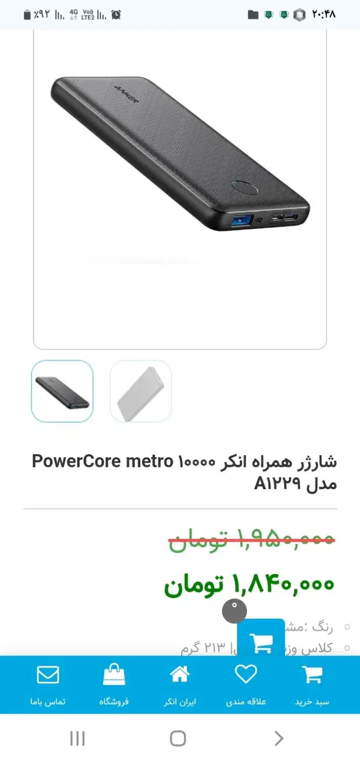 پاور بانک ANKER صحیح سالم شارژ سریع|لوازم جانبی موبایل و تبلت|زنجان, |دیوار