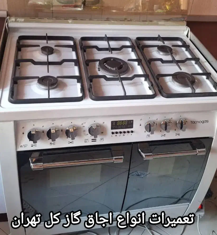 تعمیرات اجاق گاز فردار و رومیزی سرویس کار کل تهران|خدمات پیشه و مهارت|تهران, چیتگر شمالی|دیوار
