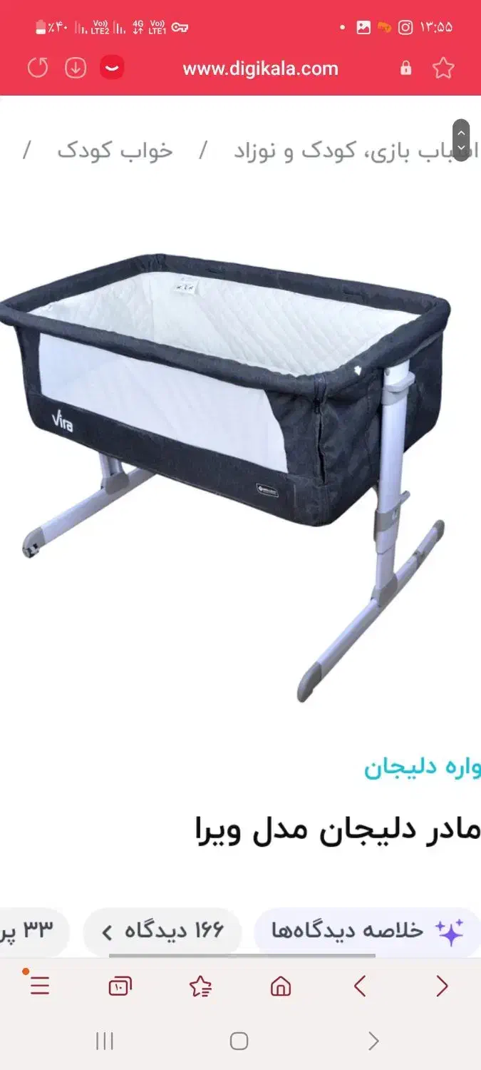 تخت کنار مادر|تخت و صندلی بچه|بندرعباس, |دیوار