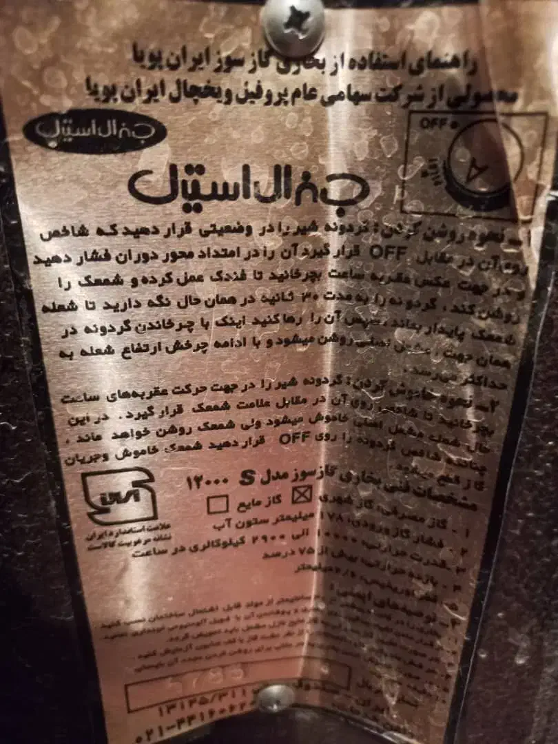 دو عدد بخاری نو|بخاری، هیتر، شومینه|اصفهان, سرچشمه|دیوار