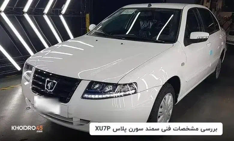 سورن پلاس xu7p صفر سفید ۱۴۰۴|خودرو سواری و وانت|مشهد, مقدم|دیوار