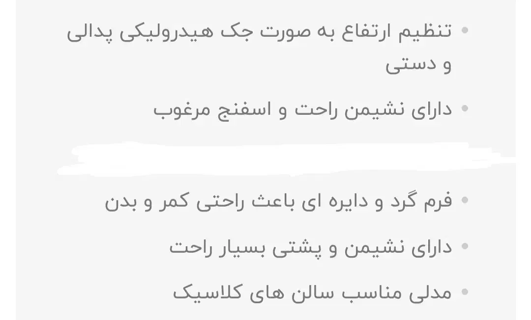 صندلی کوپ کاملا سالم|آرایشگاه و سالن‌های زیبایی|رشت, کوی قدس|دیوار