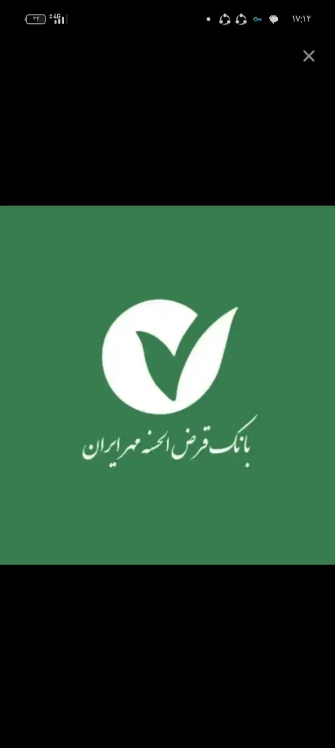خواهان وام ازدواج آماده هستم|خدمات مالی، حسابداری، بیمه|بوکان, |دیوار