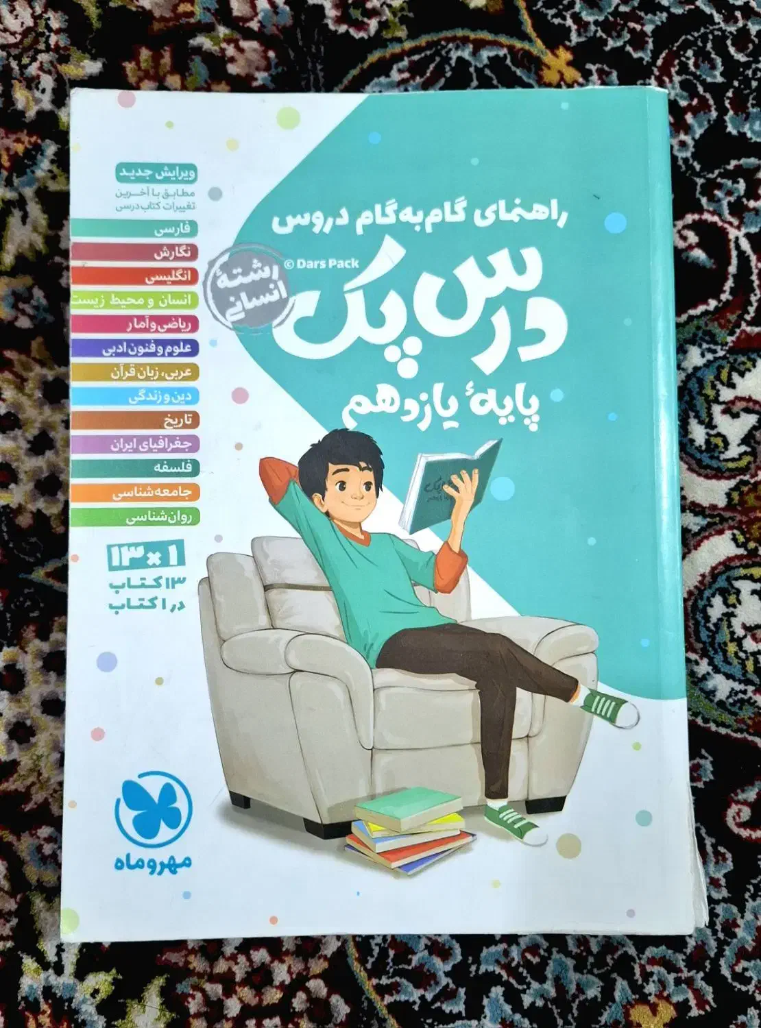 گام به گام..|کتاب و مجله آموزشی|اهواز, امانیه|دیوار