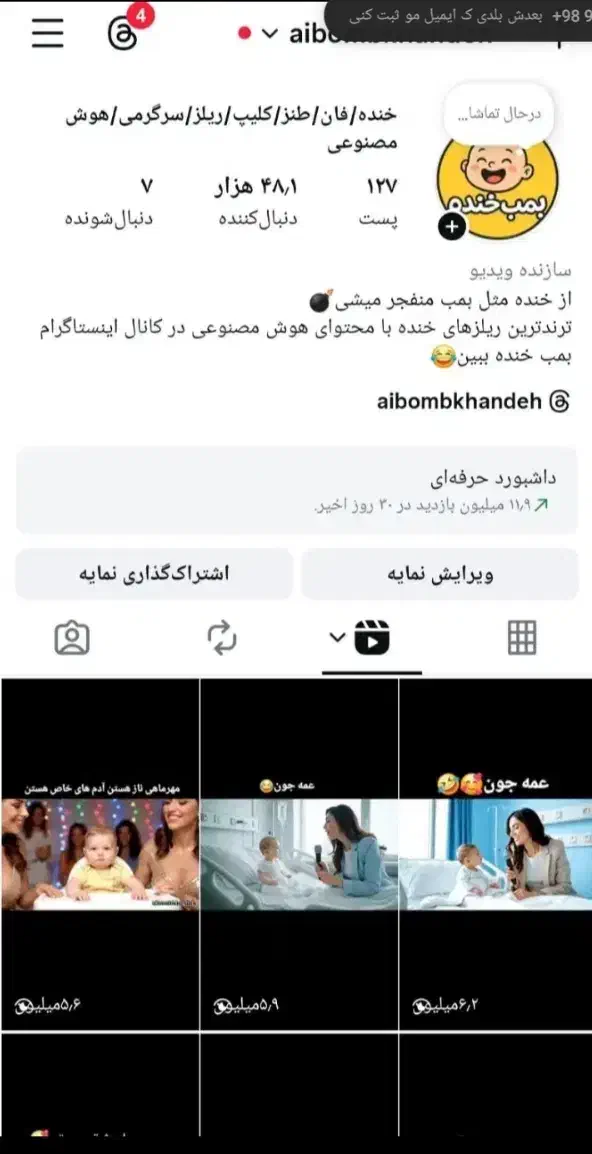 پیج اینستاگرام ۴۹ کا|لوازم جانبی موبایل و تبلت|تهران, سعادت‌آباد|دیوار