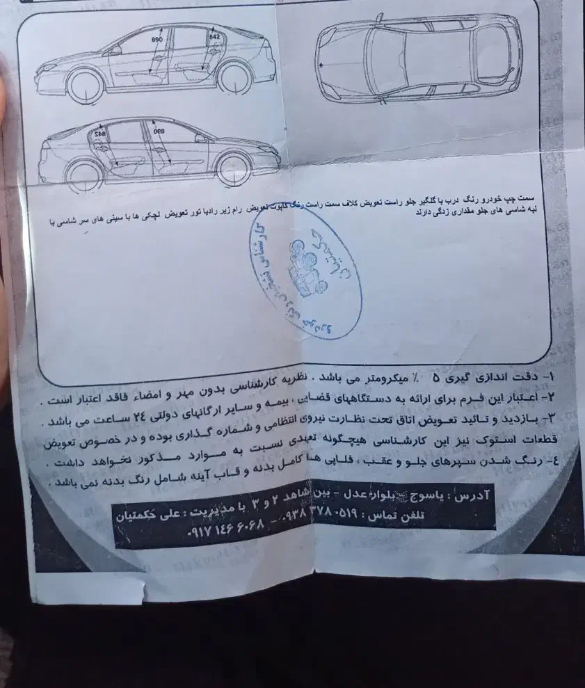 ۲۰۶|خودرو سواری و وانت|یاسوج, |دیوار