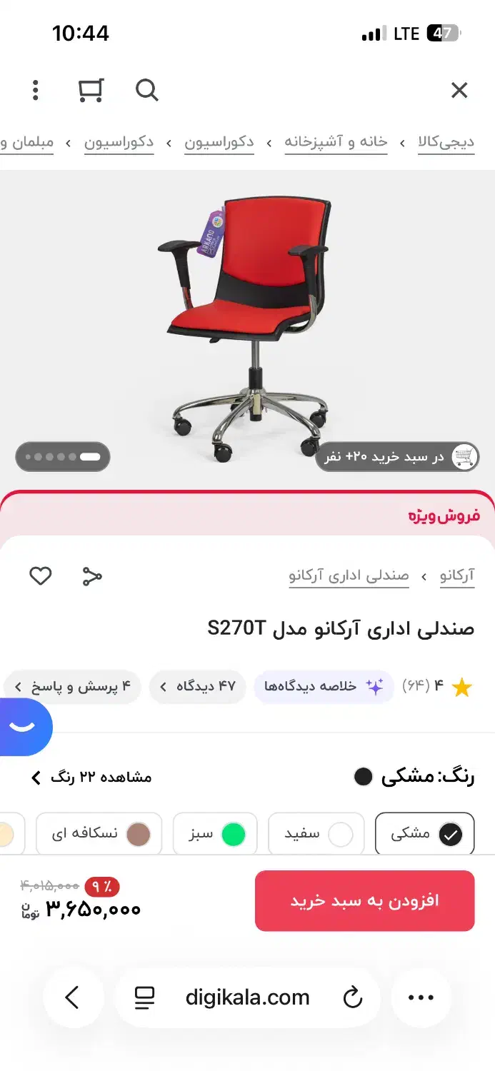 فروش لوازم اداری کاملا نو زیر قیمت|دفتر کار|تبریز, |دیوار