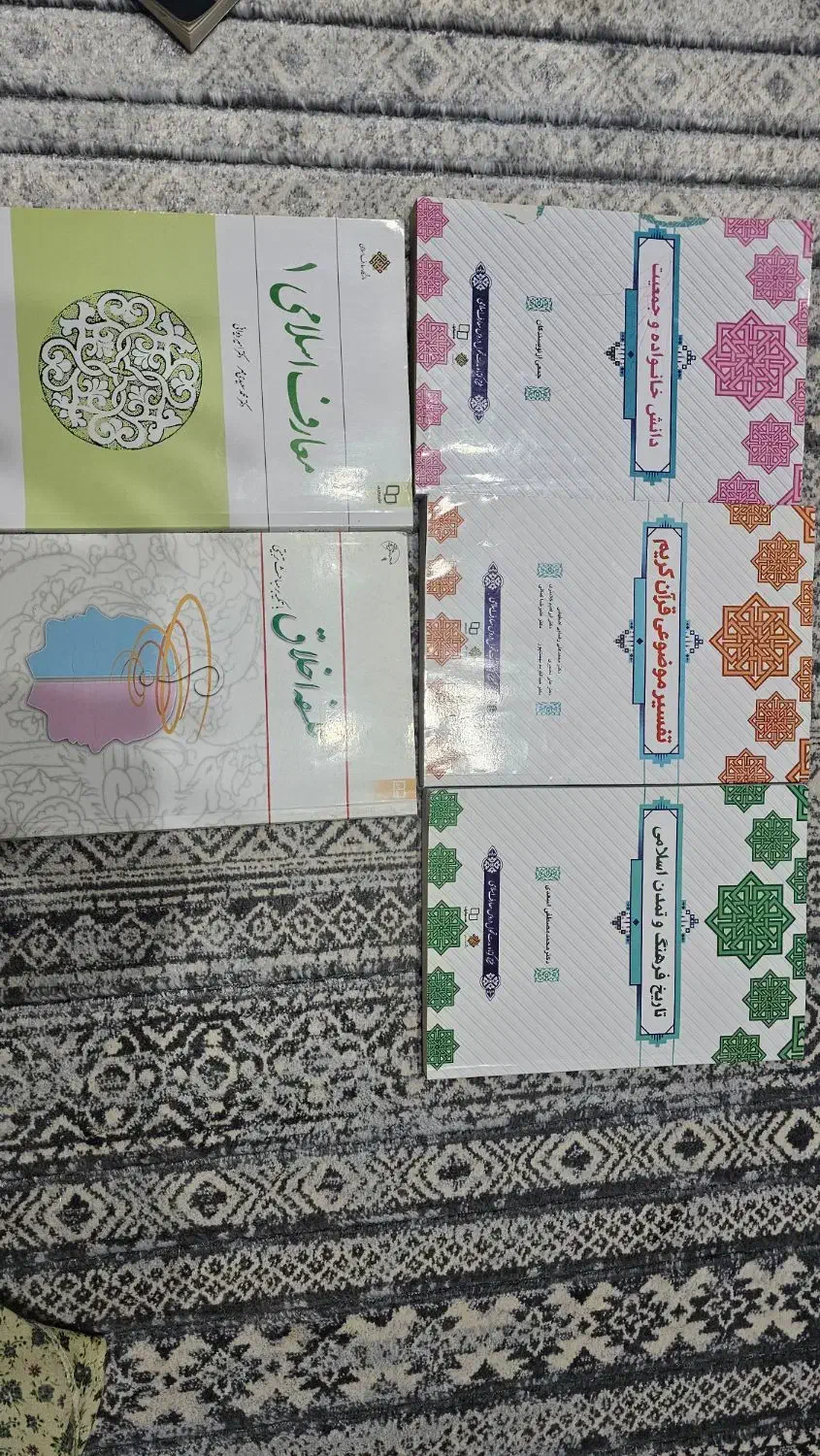 کتاب درسی عمومی|کتاب و مجله آموزشی|شیراز, سفیرشمالی|دیوار
