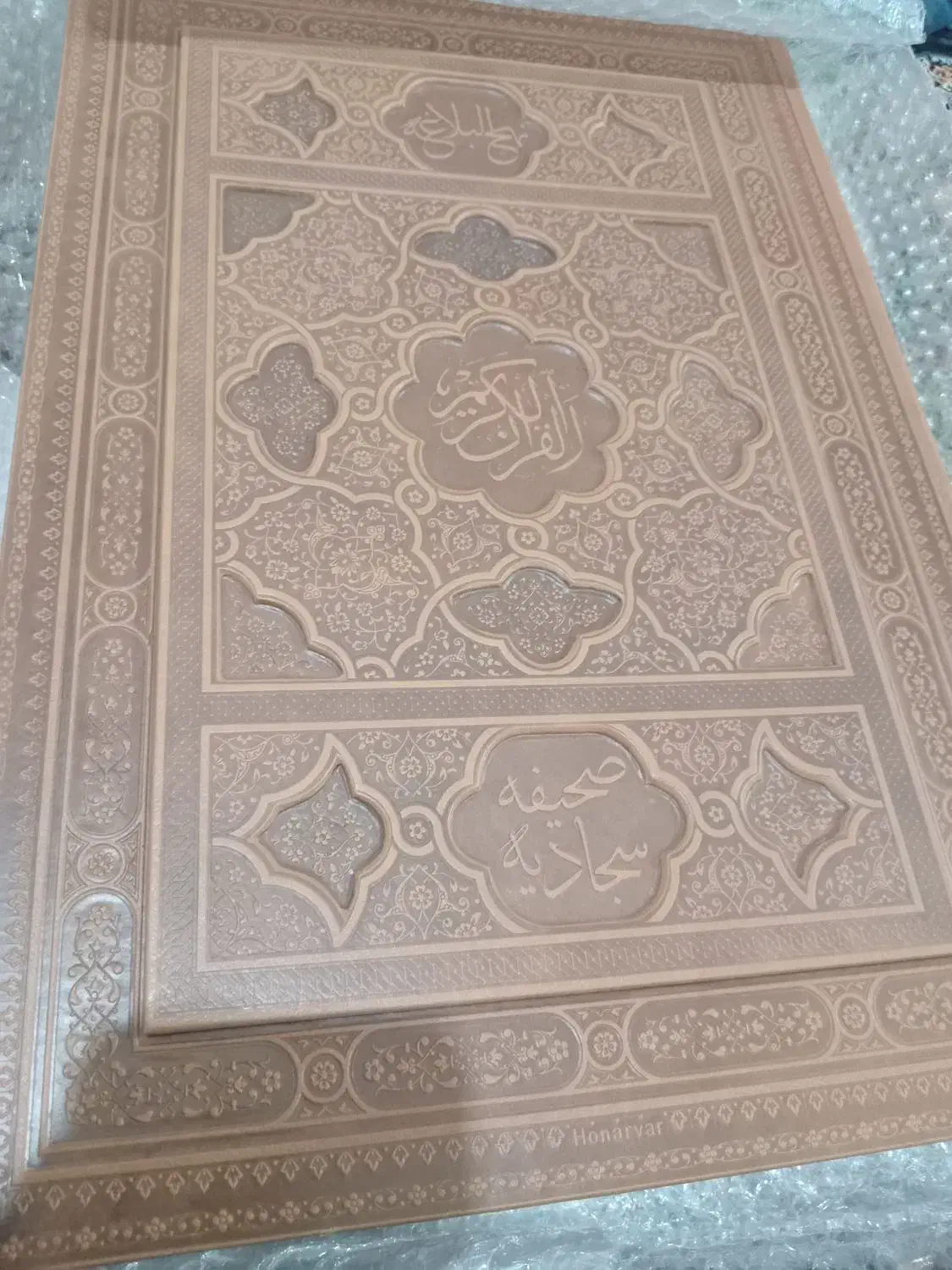 مجموعه قرآن نهج البلاغه و صحیفه سجادیه نفیس|کتاب و مجله مذهبی|کرج, کمال‌شهر|دیوار