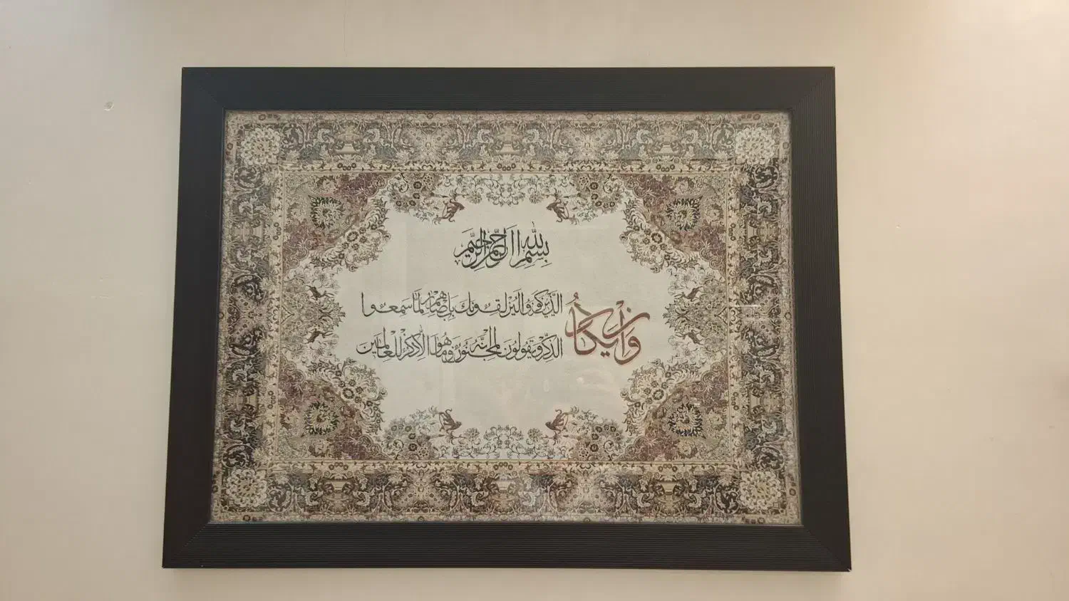 قاب وان یکاد|تابلو، نقاشی، عکس|قم, گلزار|دیوار