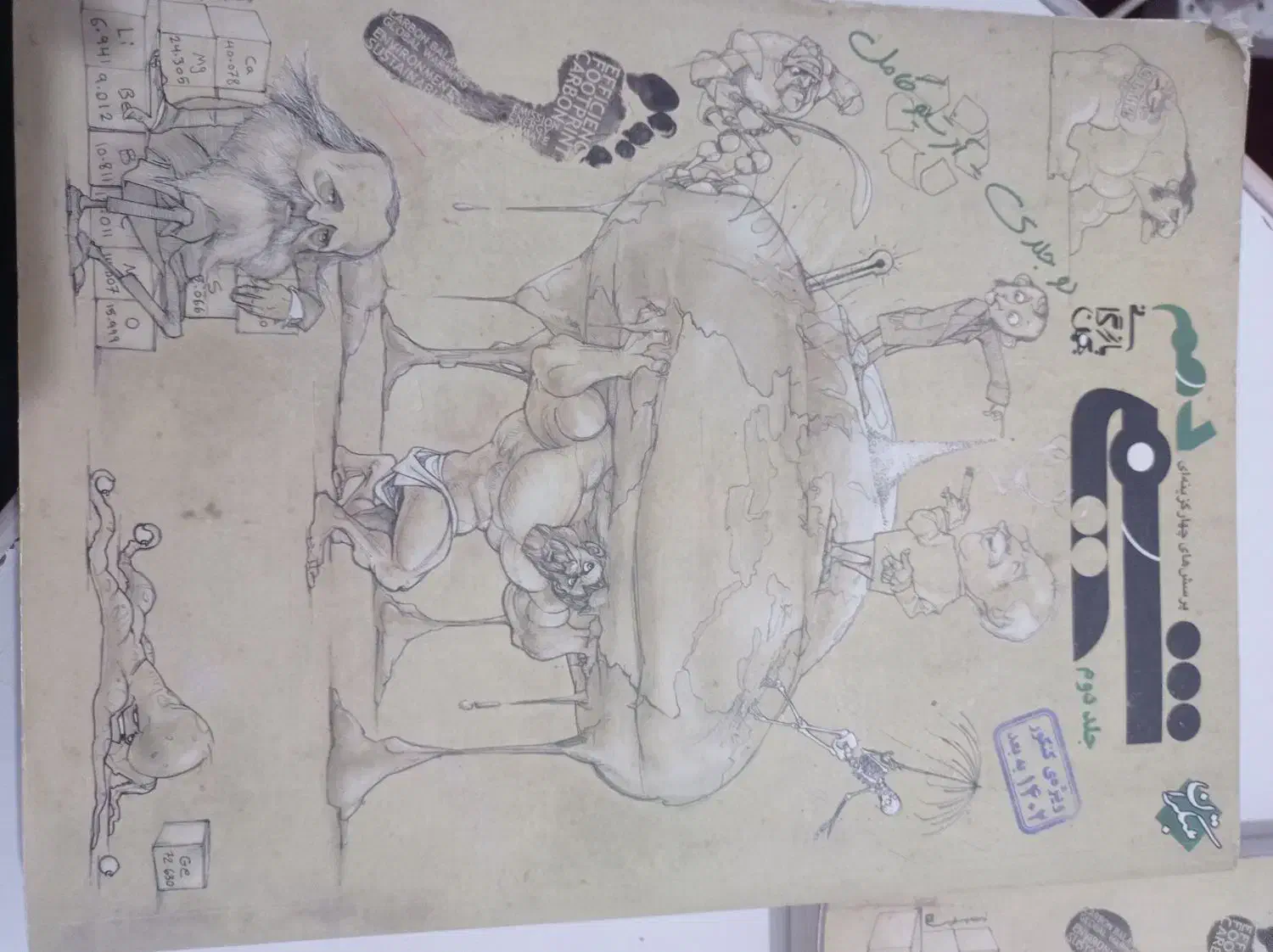 شیمی مبتکران|کتاب و مجله آموزشی|آزادشهر, |دیوار