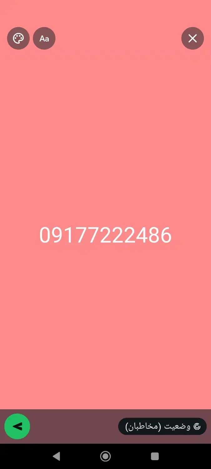 09177222486 خط دائمی شیراز|سیم‌کارت|شیراز, ریشمک|دیوار