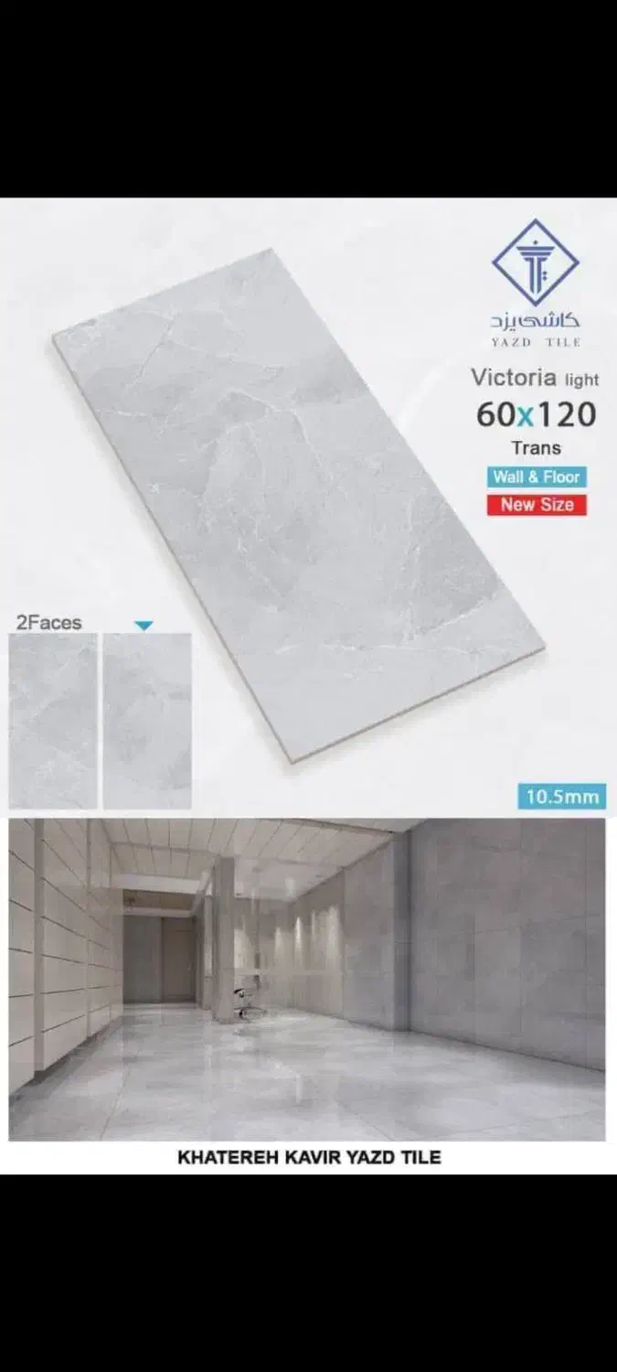 سرامیک 80×80 سفید و 120×60 طوسی و سفیدپشت کابینتی|مصالح و تجهیزات ساختمان|رشت, گلباغ نماز|دیوار