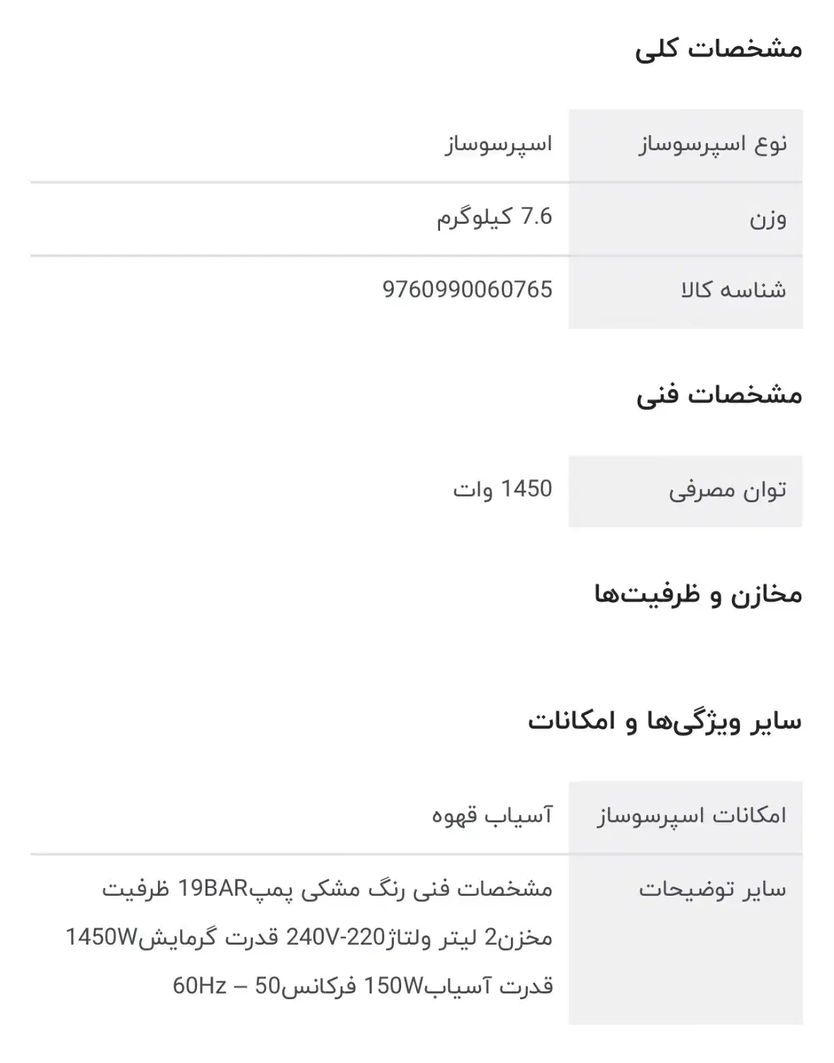 قهوه ساز صنعتی R.T.S اصلی|سماور، چایساز، قهوهساز|گرگان, |دیوار