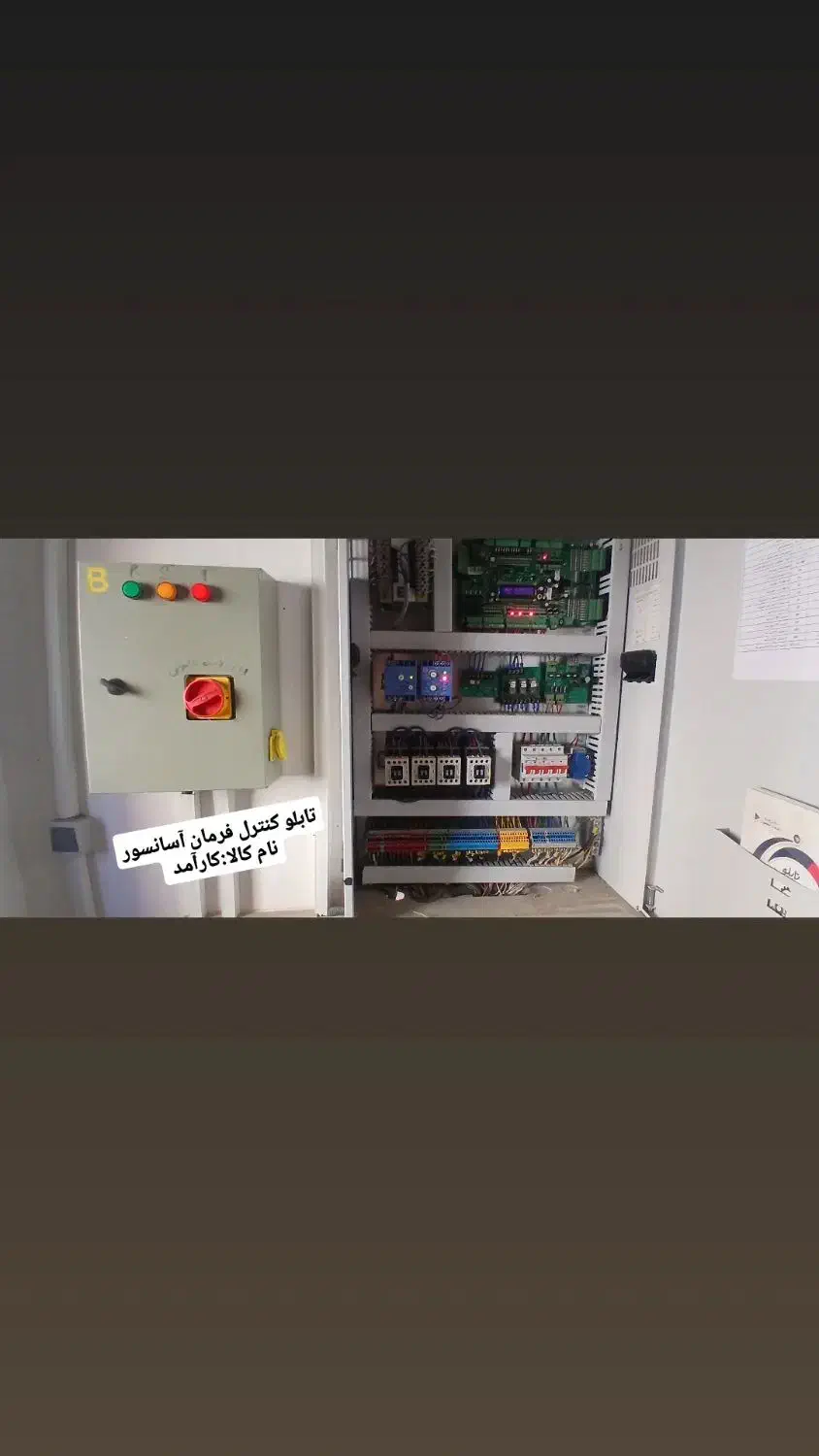 تعمیر وسرویس آسانسور وبالابر های خانگی وکارگاهی|خدمات پیشه و مهارت|زنجان, |دیوار