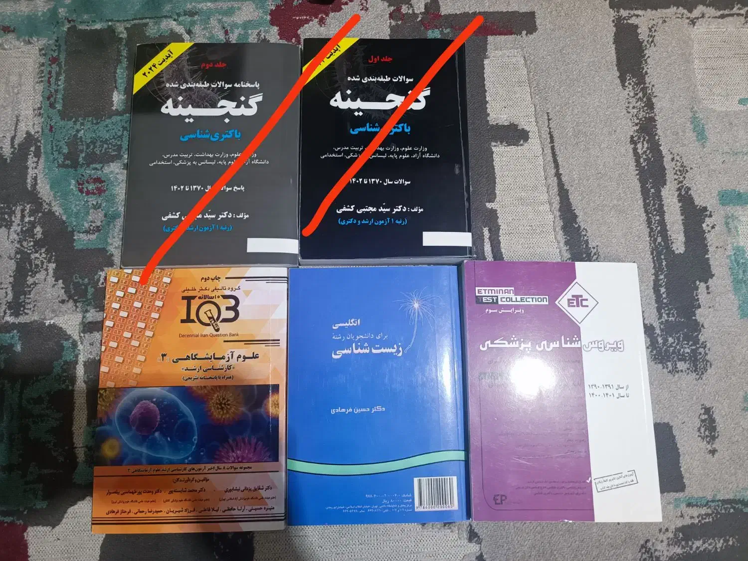 ارشد علوم پزشکی ـ آزمایشگاه|کتاب و مجله آموزشی|شیراز, شهرک گلدشت حافظ‎|دیوار